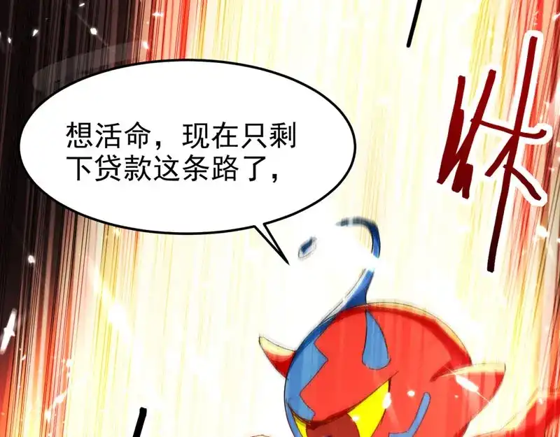 《我狂暴升级》第57话 斩狼王 第36页