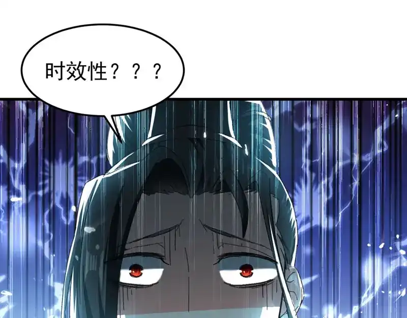 《我狂暴升级》第57话 斩狼王 第11页