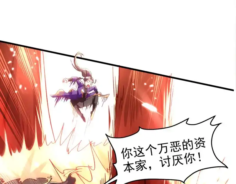 《我狂暴升级》第57话 斩狼王 第39页
