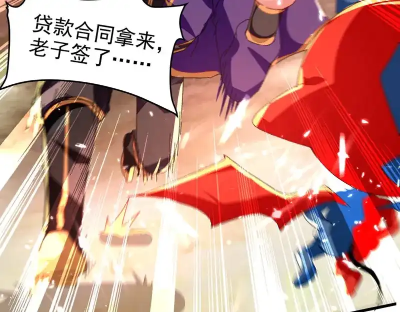《我狂暴升级》第57话 斩狼王 第41页