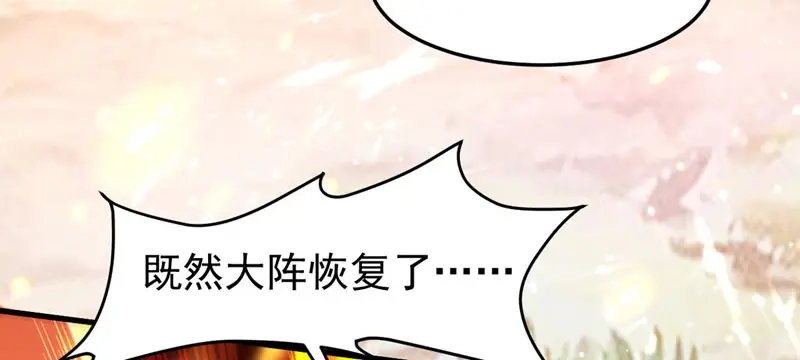 《我狂暴升级》第57话 斩狼王 第81页