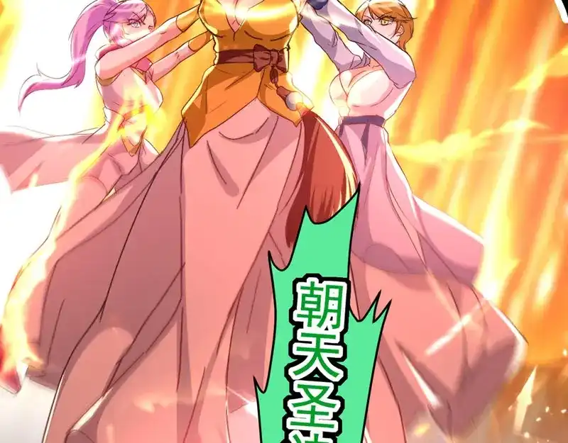 《我狂暴升级》第57话 斩狼王 第61页