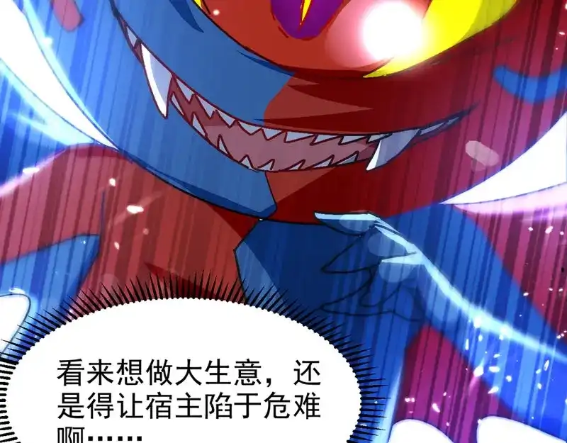 《我狂暴升级》第57话 斩狼王 第47页