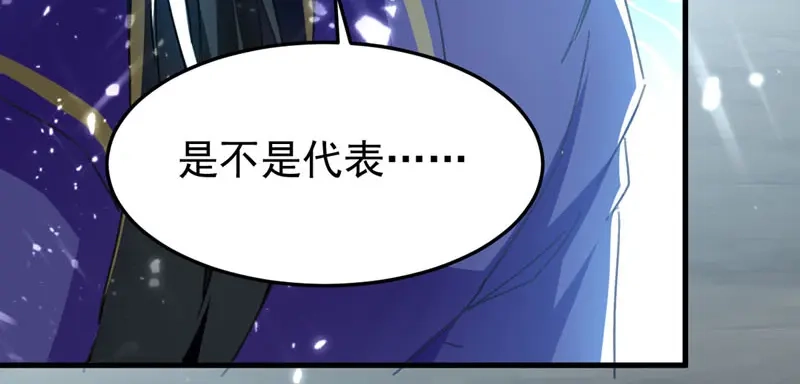 《我狂暴升级》第57话 斩狼王 第15页