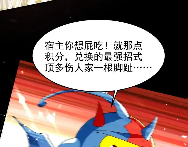 《我狂暴升级》第57话 斩狼王 第33页