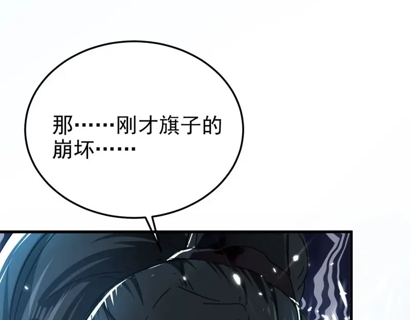 《我狂暴升级》第57话 斩狼王 第13页