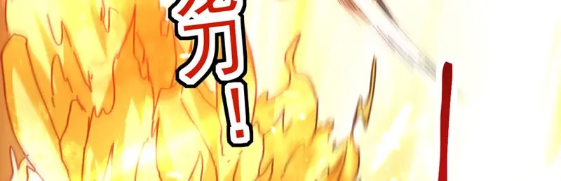 《我狂暴升级》第57话 斩狼王 第93页