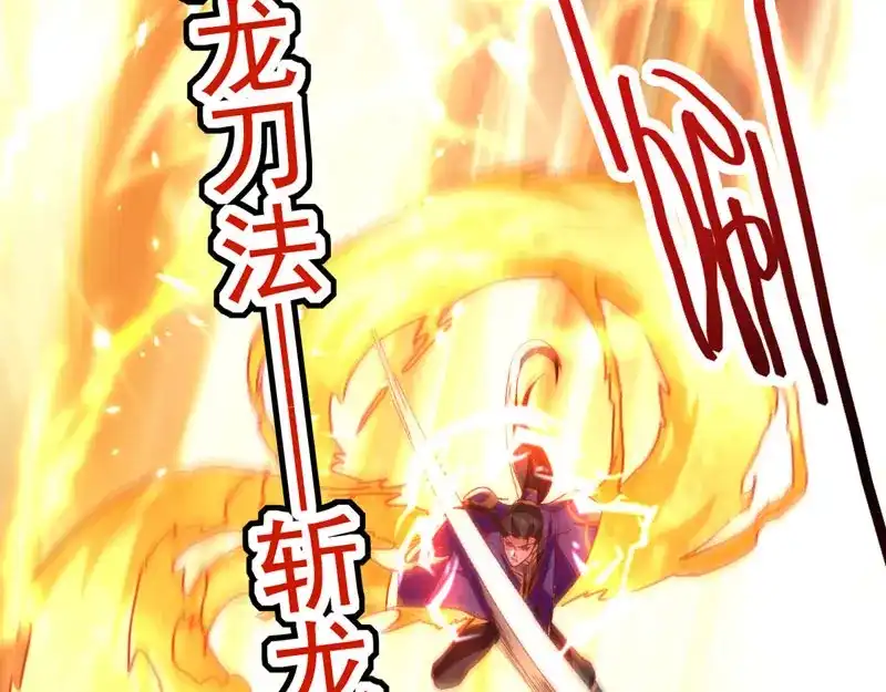 《我狂暴升级》第57话 斩狼王 第92页