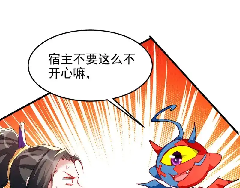 《我狂暴升级》第57话 斩狼王 第43页