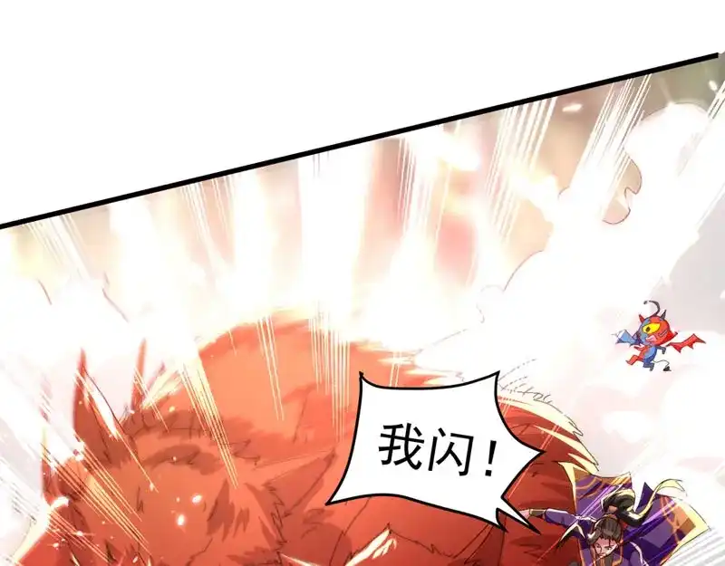《我狂暴升级》第57话 斩狼王 第27页