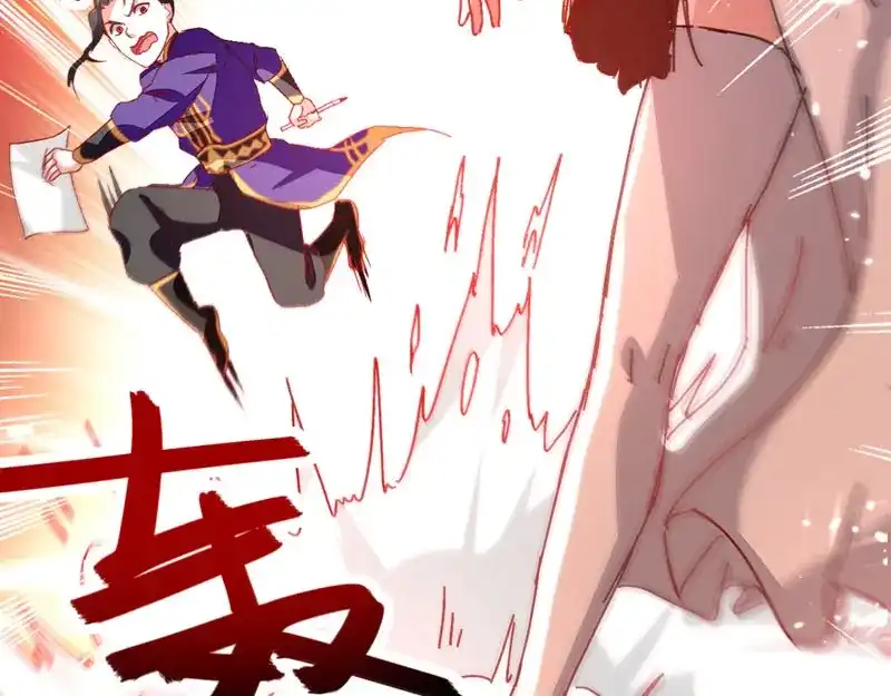 《我狂暴升级》第57话 斩狼王 第53页