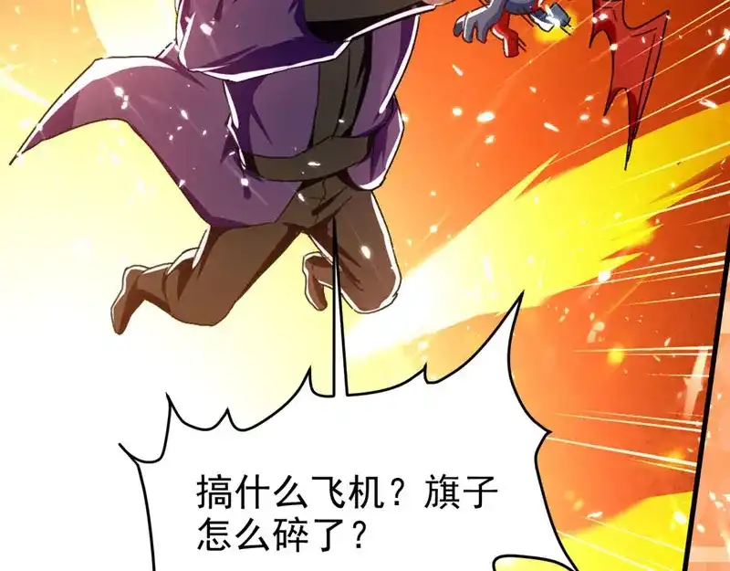 《我狂暴升级》第57话 斩狼王 第5页