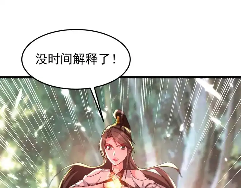 《我狂暴升级》第57话 斩狼王 第55页