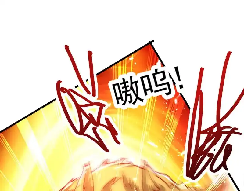 《我狂暴升级》第57话 斩狼王 第85页