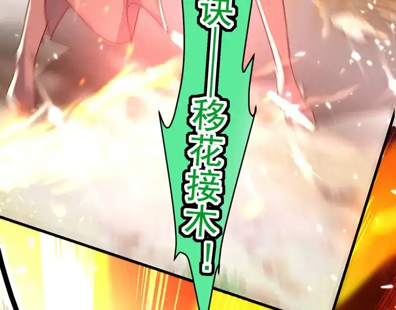 《我狂暴升级》第57话 斩狼王 第62页