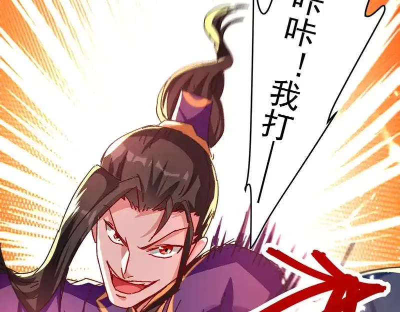 《我狂暴升级》第57话 斩狼王 第76页