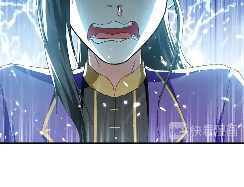 《我狂暴升级》第57话 斩狼王 第12页