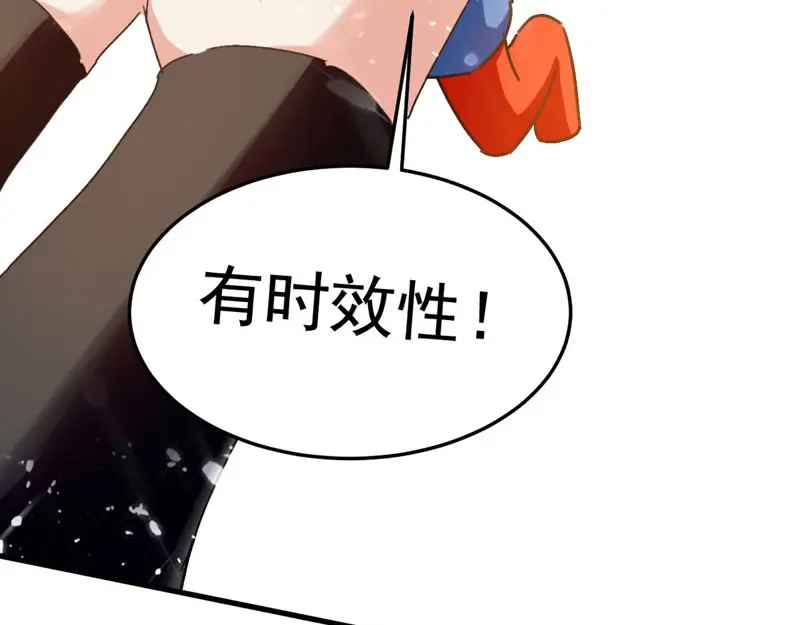 《我狂暴升级》第57话 斩狼王 第9页