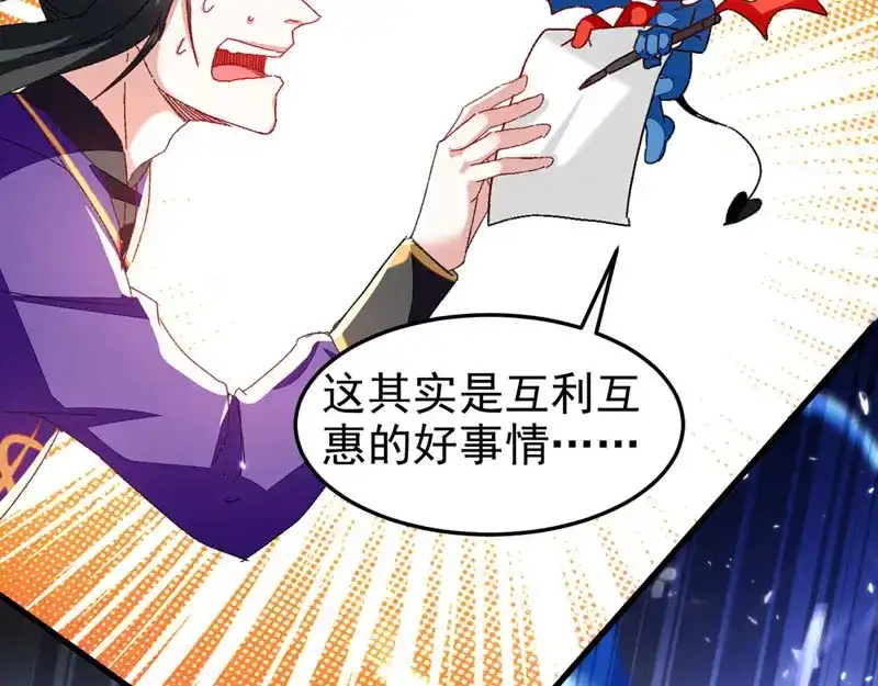 《我狂暴升级》第57话 斩狼王 第44页