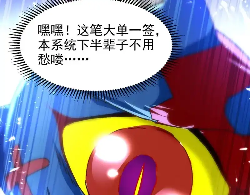 《我狂暴升级》第57话 斩狼王 第46页
