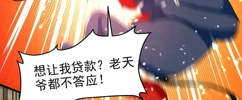 《我狂暴升级》第57话 斩狼王 第78页