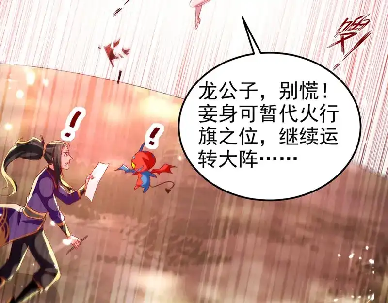 《我狂暴升级》第57话 斩狼王 第50页