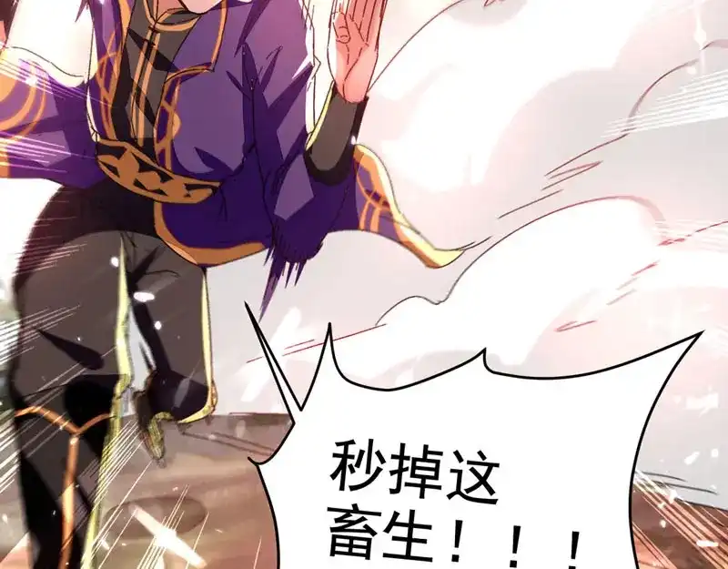 《我狂暴升级》第57话 斩狼王 第31页