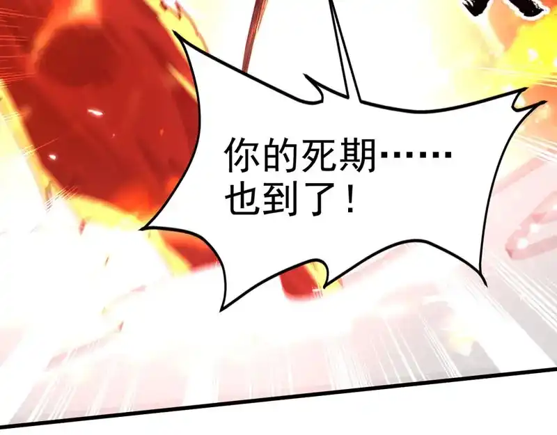 《我狂暴升级》第57话 斩狼王 第83页