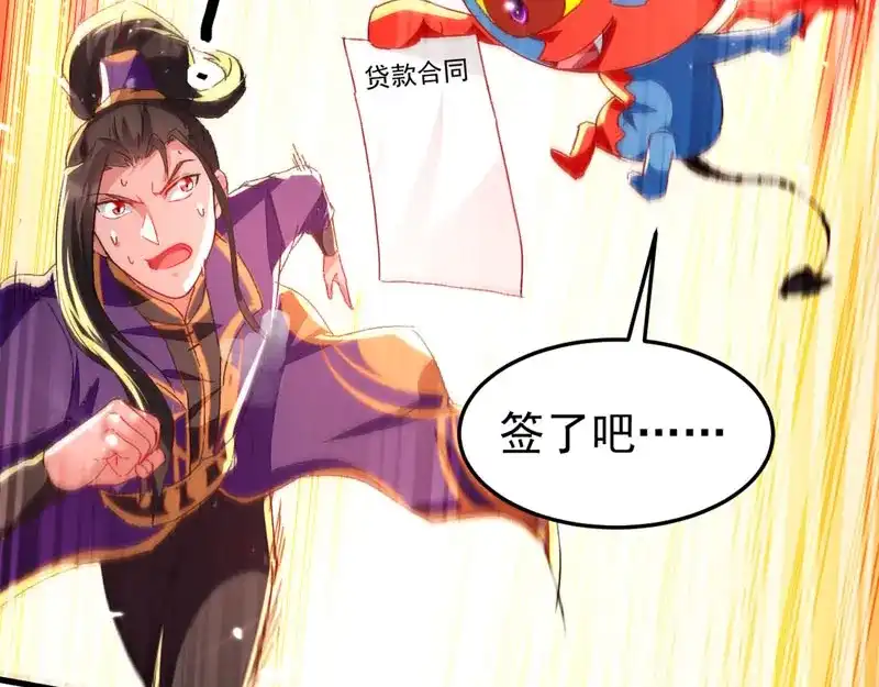 《我狂暴升级》第57话 斩狼王 第37页