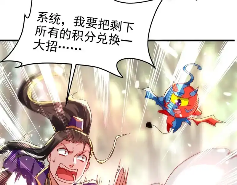 《我狂暴升级》第57话 斩狼王 第30页