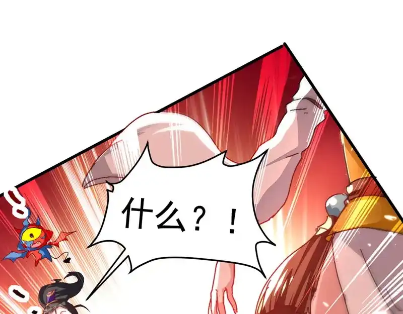 《我狂暴升级》第57话 斩狼王 第52页