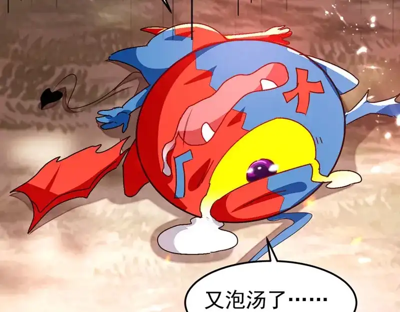 《我狂暴升级》第57话 斩狼王 第80页