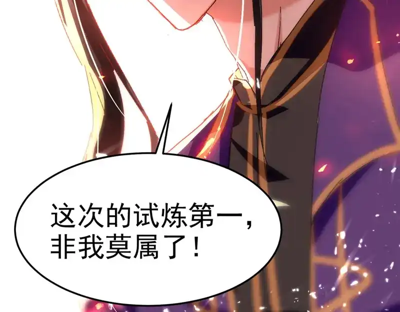 《我狂暴升级》第58话 钢铁直男 第9页