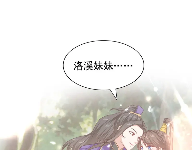 《我狂暴升级》第58话 钢铁直男 第79页