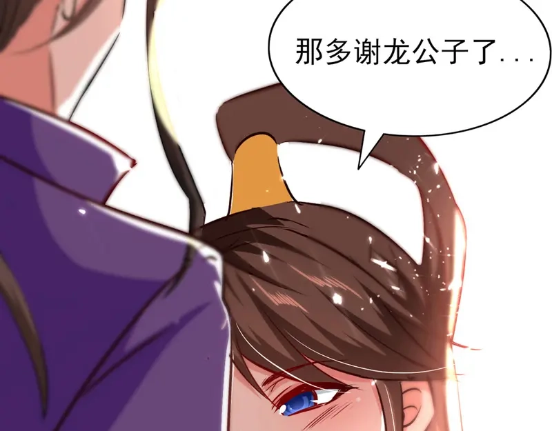 《我狂暴升级》第58话 钢铁直男 第76页