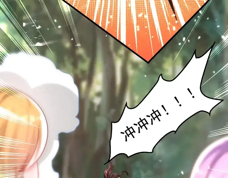 《我狂暴升级》第58话 钢铁直男 第87页