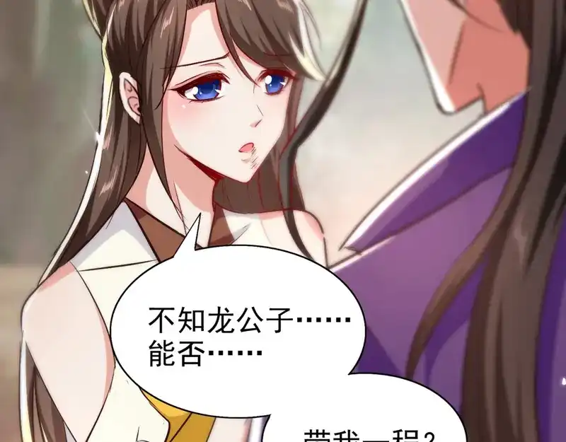 《我狂暴升级》第58话 钢铁直男 第71页