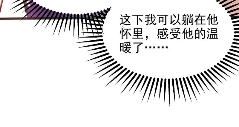 《我狂暴升级》第58话 钢铁直男 第78页