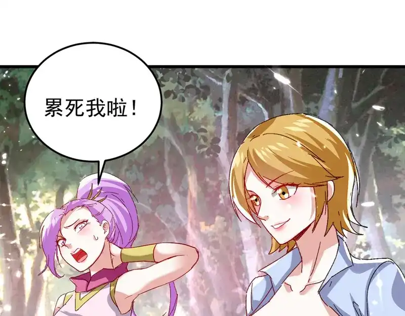 《我狂暴升级》第58话 钢铁直男 第14页