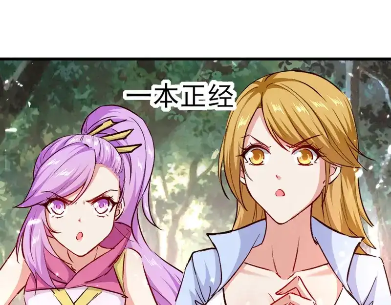 《我狂暴升级》第58话 钢铁直男 第54页