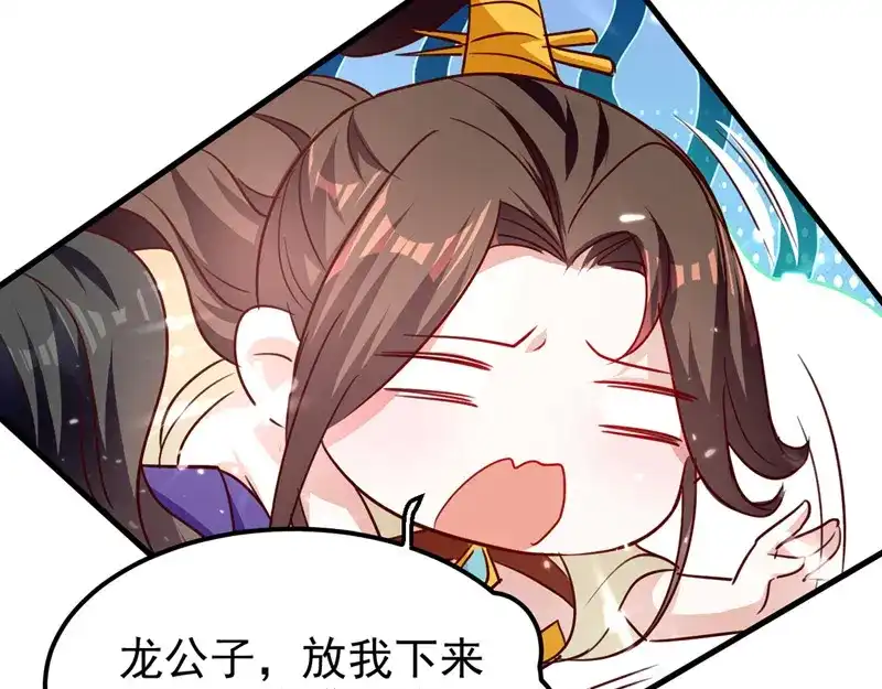 《我狂暴升级》第58话 钢铁直男 第90页