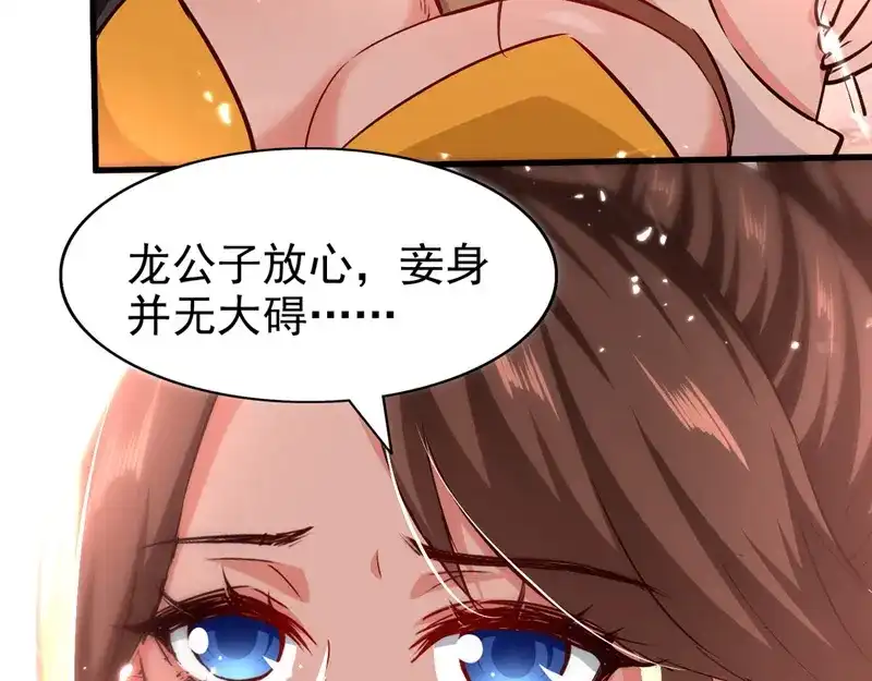 《我狂暴升级》第58话 钢铁直男 第39页