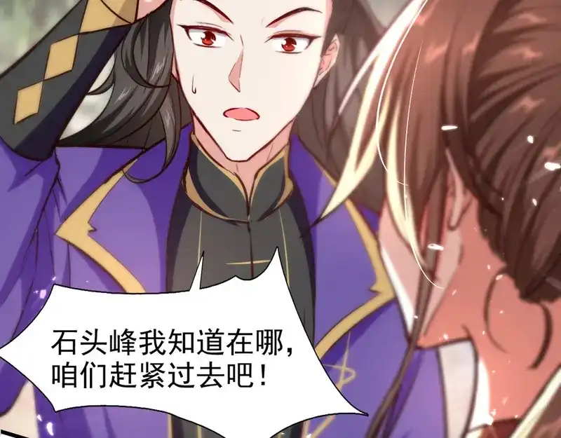 《我狂暴升级》第58话 钢铁直男 第65页