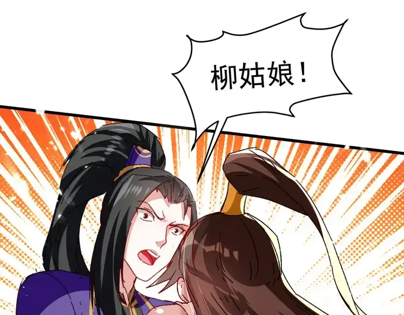 《我狂暴升级》第58话 钢铁直男 第23页