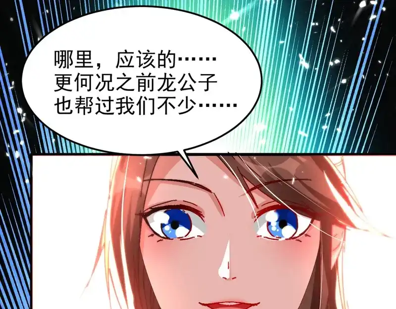 《我狂暴升级》第58话 钢铁直男 第19页