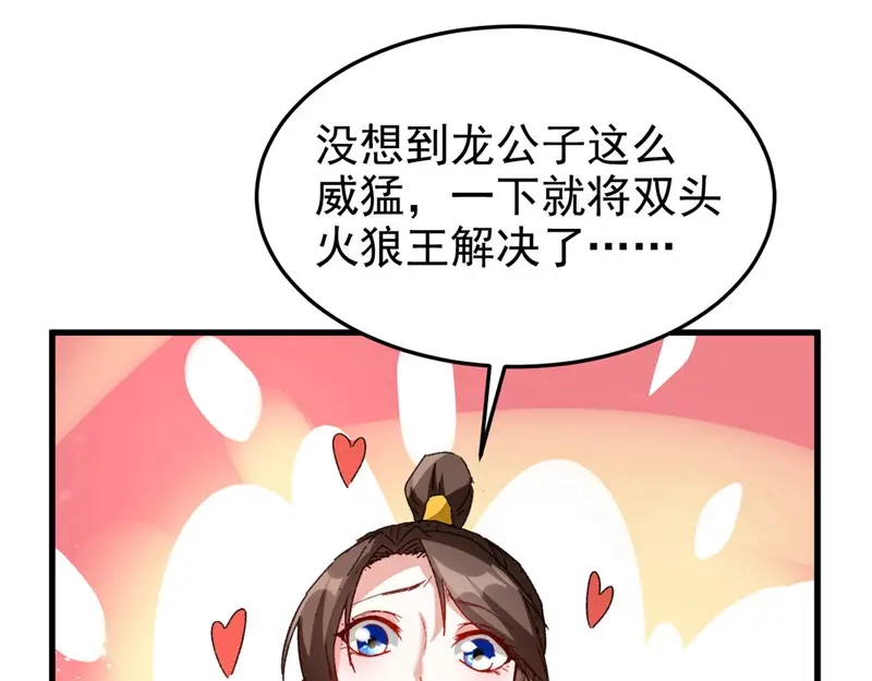 《我狂暴升级》第58话 钢铁直男 第11页