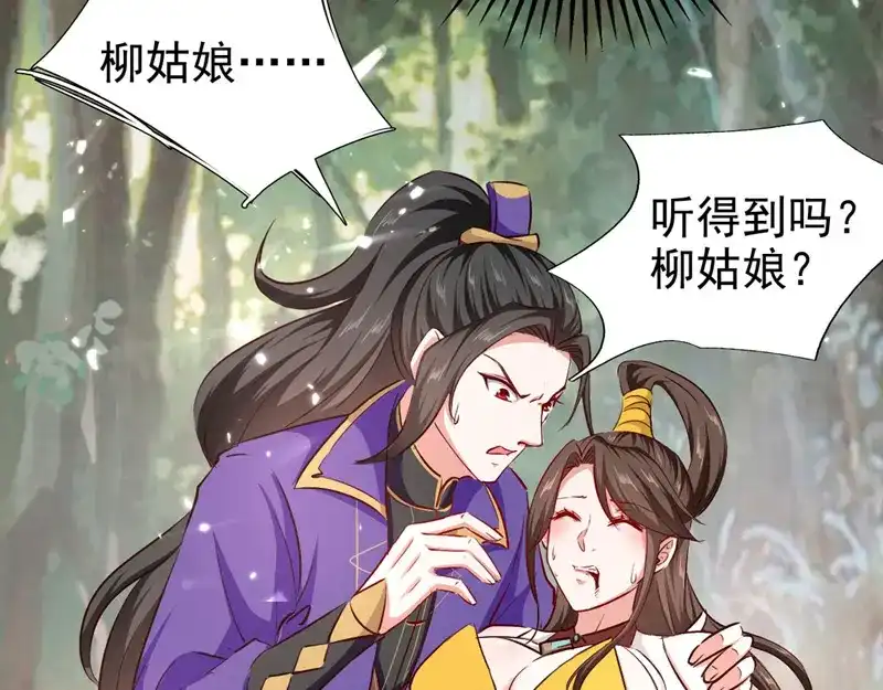 《我狂暴升级》第58话 钢铁直男 第35页