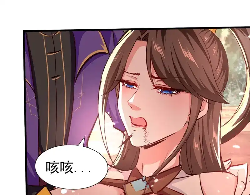 《我狂暴升级》第58话 钢铁直男 第38页