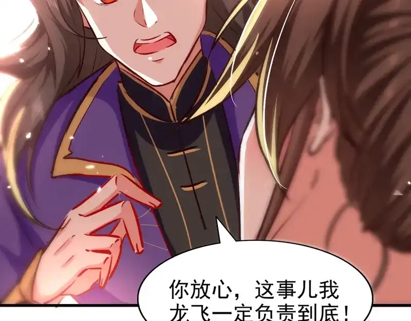 《我狂暴升级》第58话 钢铁直男 第43页
