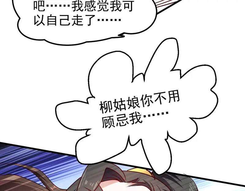 《我狂暴升级》第58话 钢铁直男 第91页